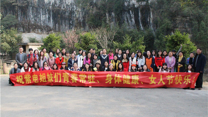 如沐春風，美麗綻放|紫電公司婦女節(jié)活動